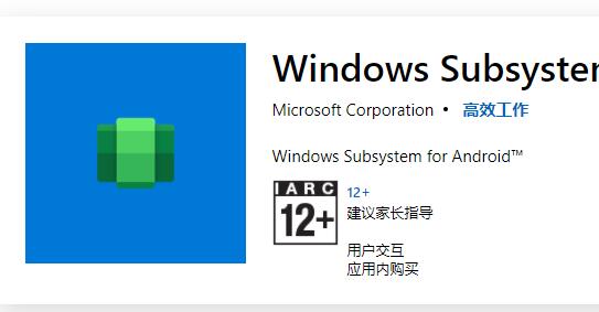 win11安裝安卓應用詳細教程