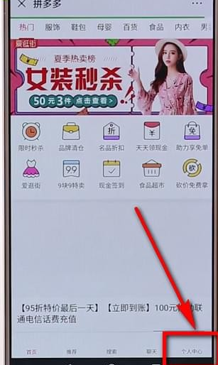 拼多多怎么查找多多果園? 多多果園查詢位置介紹