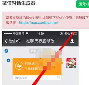 微信更改顯示金額具體操作方法