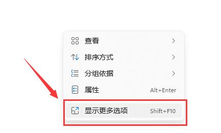 win11右擊沒有刷新解決方法
