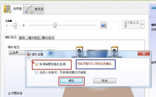 Win7聲卡驅動正常但是沒有聲音解決方法