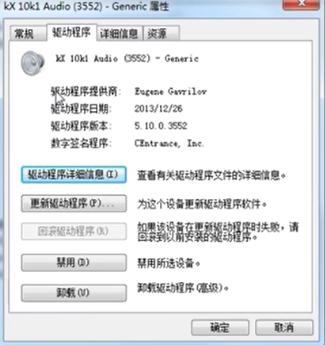 win7更新聲卡驅動方法