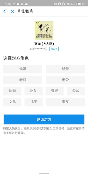支付寶中使用反詐騙神器的具體操作方法