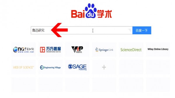 百度學術中下載論文的具體操作方法