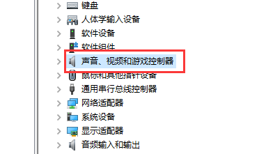 win10聲卡驅動更新的方法