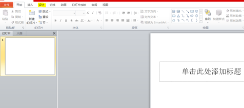 使用PPT設置幻燈片大小的具體操作方法