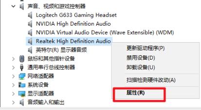 win10檢查聲卡驅動版本方法