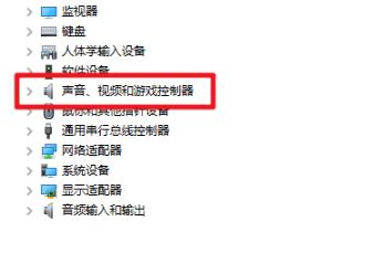 win10檢查聲卡驅動版本方法