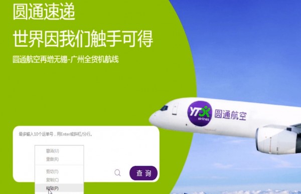 支付寶中查看圓通快遞單號(hào)的具體操作步驟