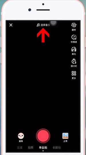 在抖音里查找歌曲的簡單操作
