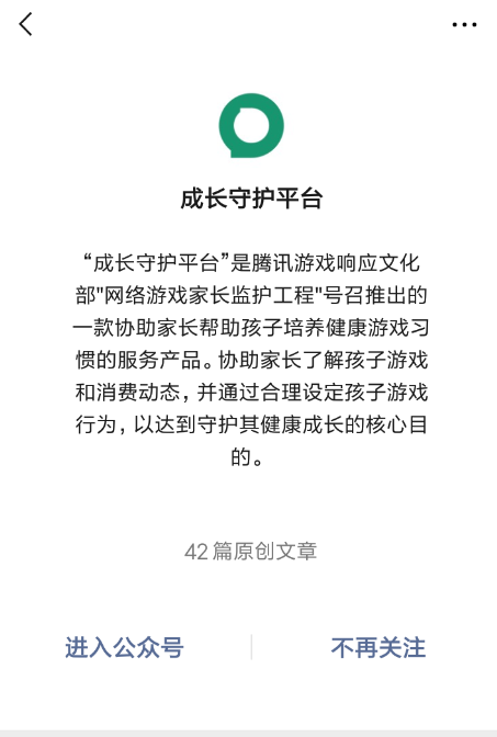 微信中將星星守護打開的具體操作方法