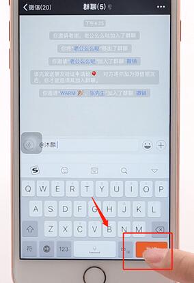 在微信群里@人基礎(chǔ)操作