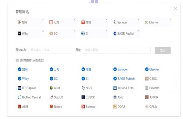 百度學術的具體使用方法介紹