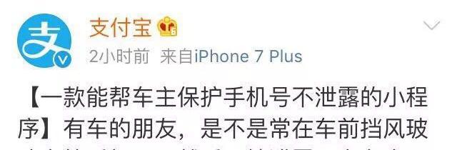 支付寶挪車碼怎么樣? 支付寶挪車碼使用功能介紹