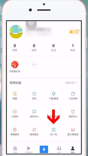 手機百度App中找到掃一掃位置的具體操作方法