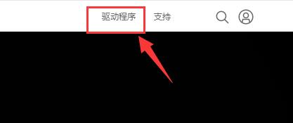 windows7顯卡驅動不兼容解決方法