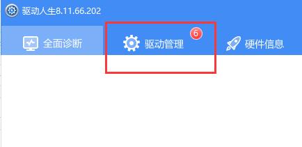 windows7顯卡驅動不兼容解決方法