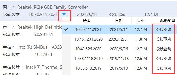 win10驅動不兼容解決方法
