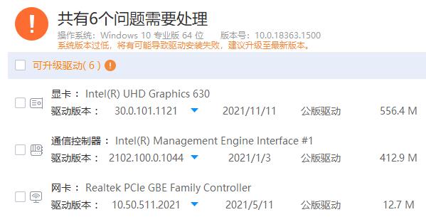 win10驅動不兼容解決方法