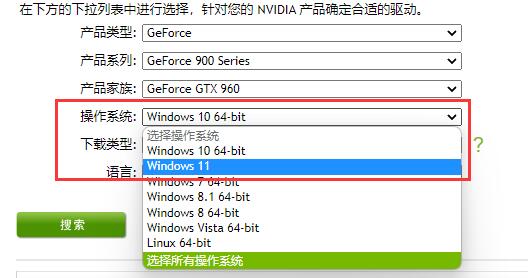 win11驅動下載位置介紹