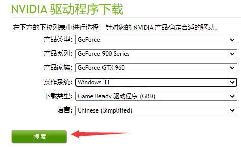 win11驅動下載位置介紹