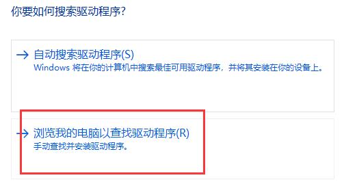 win11驅動程序更新選擇教程