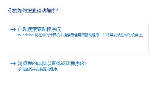 win11驅動程序更新選擇教程