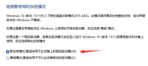 win11驅動器加密教程