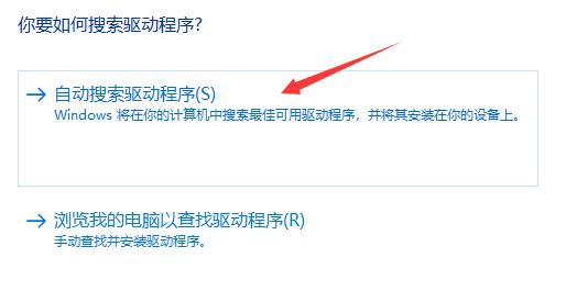 win11驅動更新教程