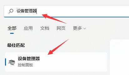 win11驅動更新教程
