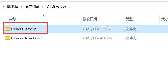 win10驅(qū)動備份刪除教程