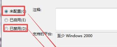 win7驅動安裝被策略阻止解決方法