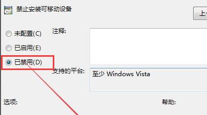 win7驅動安裝被策略阻止解決方法