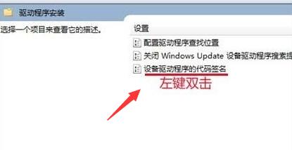 win7驅(qū)動簽名禁用教程