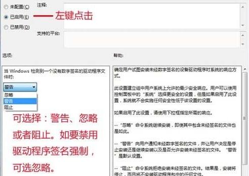 win7驅(qū)動簽名禁用教程