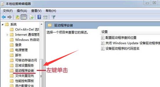 win7驅(qū)動簽名禁用教程
