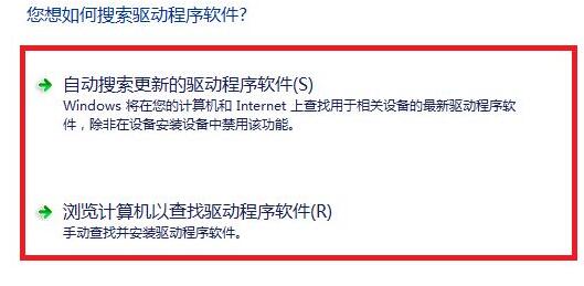 win7驅(qū)動更新位置及教程