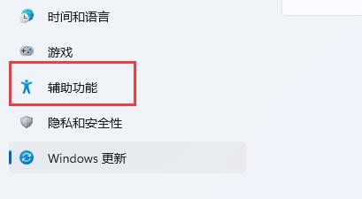 win11鍵盤設置位置及打開方法