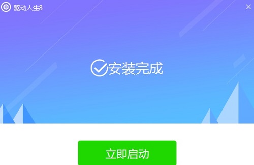 win11裝驅動軟件推薦