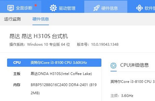 win11裝驅動軟件推薦