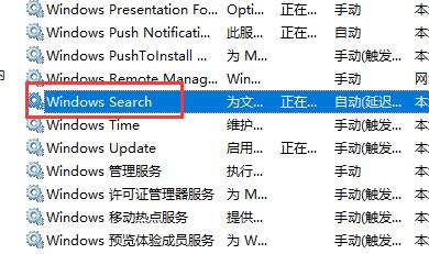 win11搜索索引已關(guān)閉解決教程
