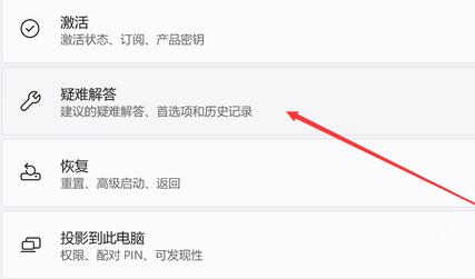win11搜索崩了解決教程