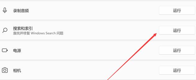 win11搜索崩了解決教程