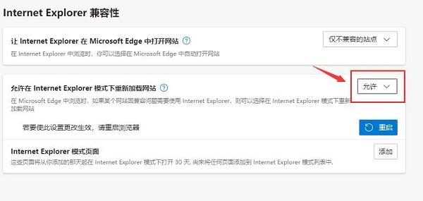 win11是否自帶ie瀏覽器詳情