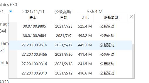 適合win7的驅動軟件推薦