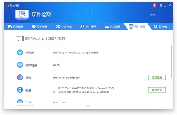 兼容win7的驅動軟件介紹