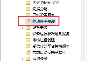 win7網卡驅動裝不上解決方法