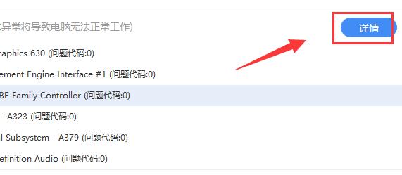 剛重裝的win7系統(tǒng)沒有驅(qū)動(dòng)解決方法