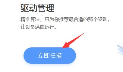win10系統藍牙驅動更新教程