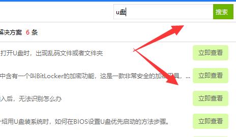 win10u盤驅動異常解決方法